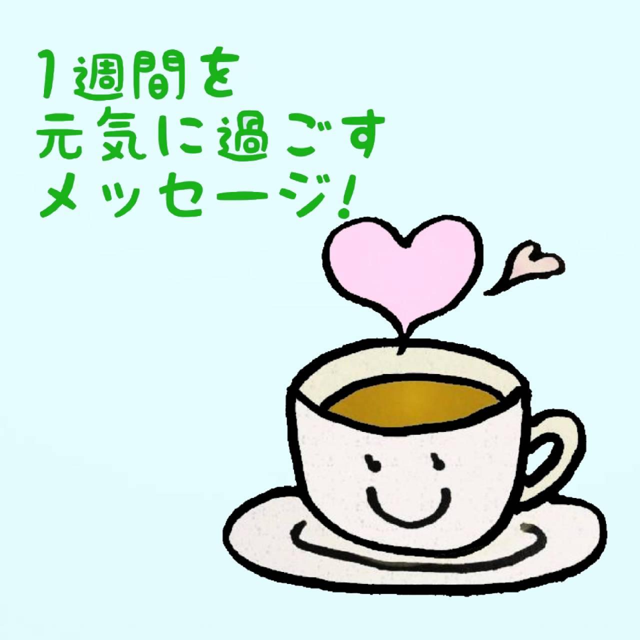 1�T�Ԃ����C�ɉ߂������b�Z�[�W�I