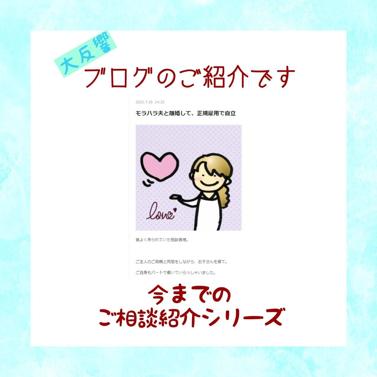 大反響だったブログのご紹介