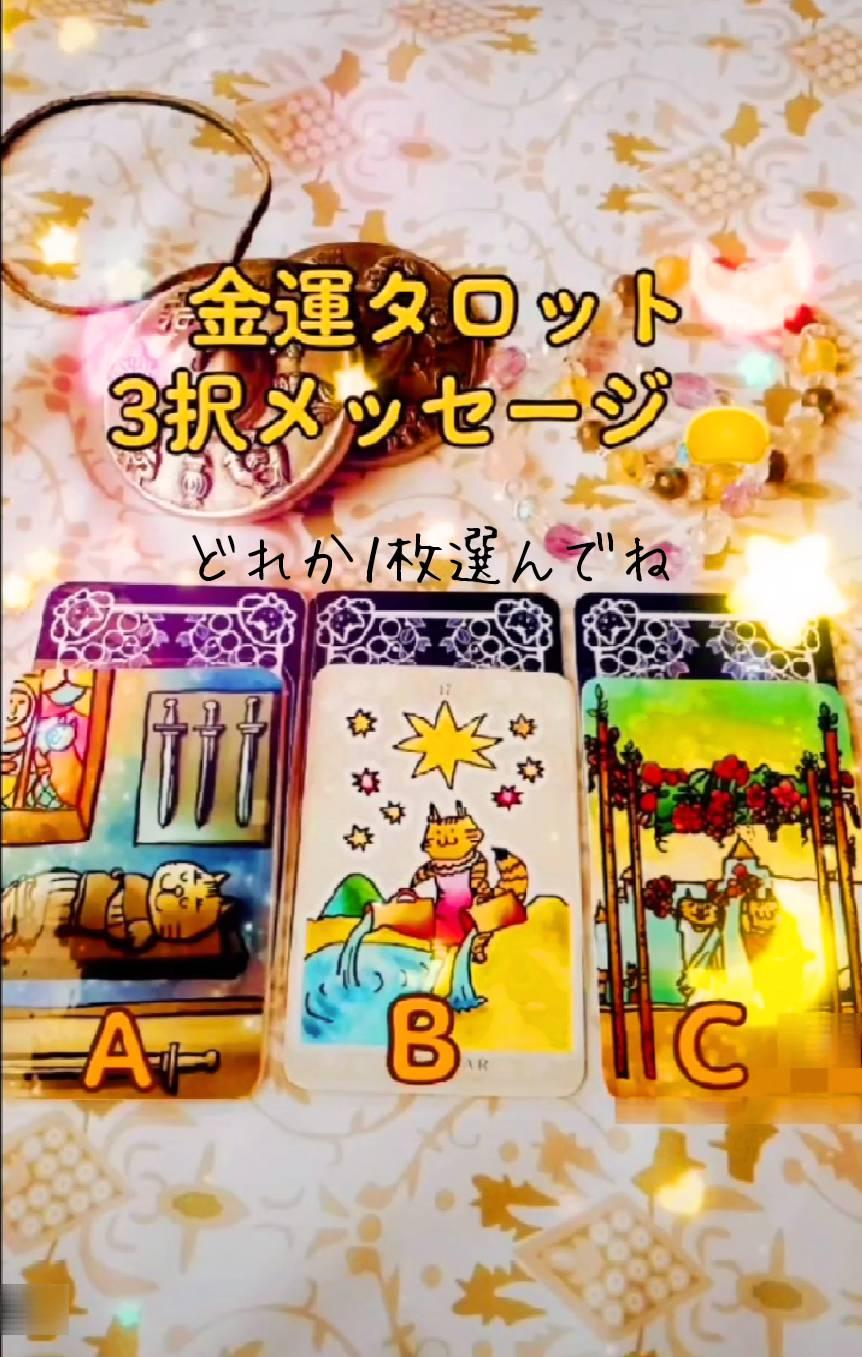 �y���^�^���b�g�z3�����b�Z�[�W