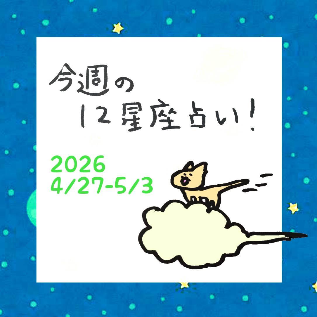 ���T�̃����� �����肢�I4/27-5/3