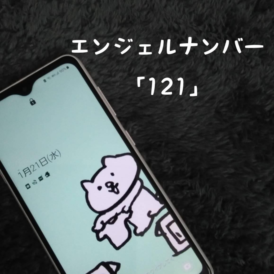 �G���W�F���i���o�[�u�P�Q�P�v