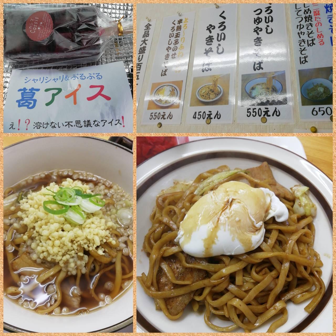 B���O�����Ɗ��A�C�X2020.8�ċx�݂Q