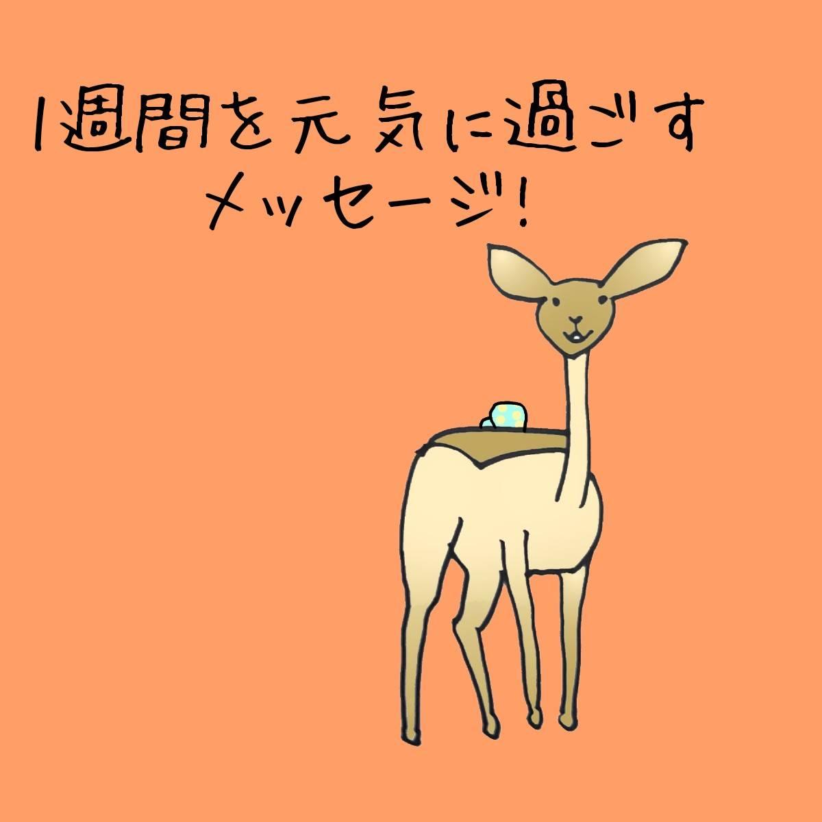 ��T�Ԃ����C�ɉ߂������b�Z�[�W�I