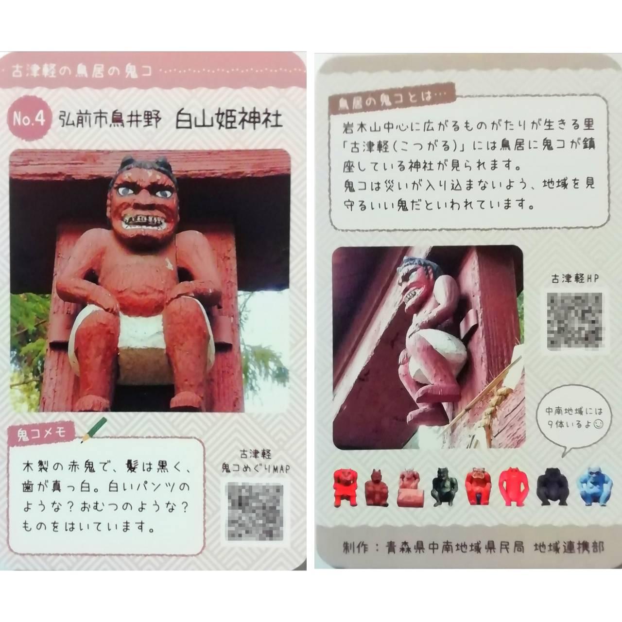 ���R�P�_�ЋS�R�J�[�h�U�Y�������؎R