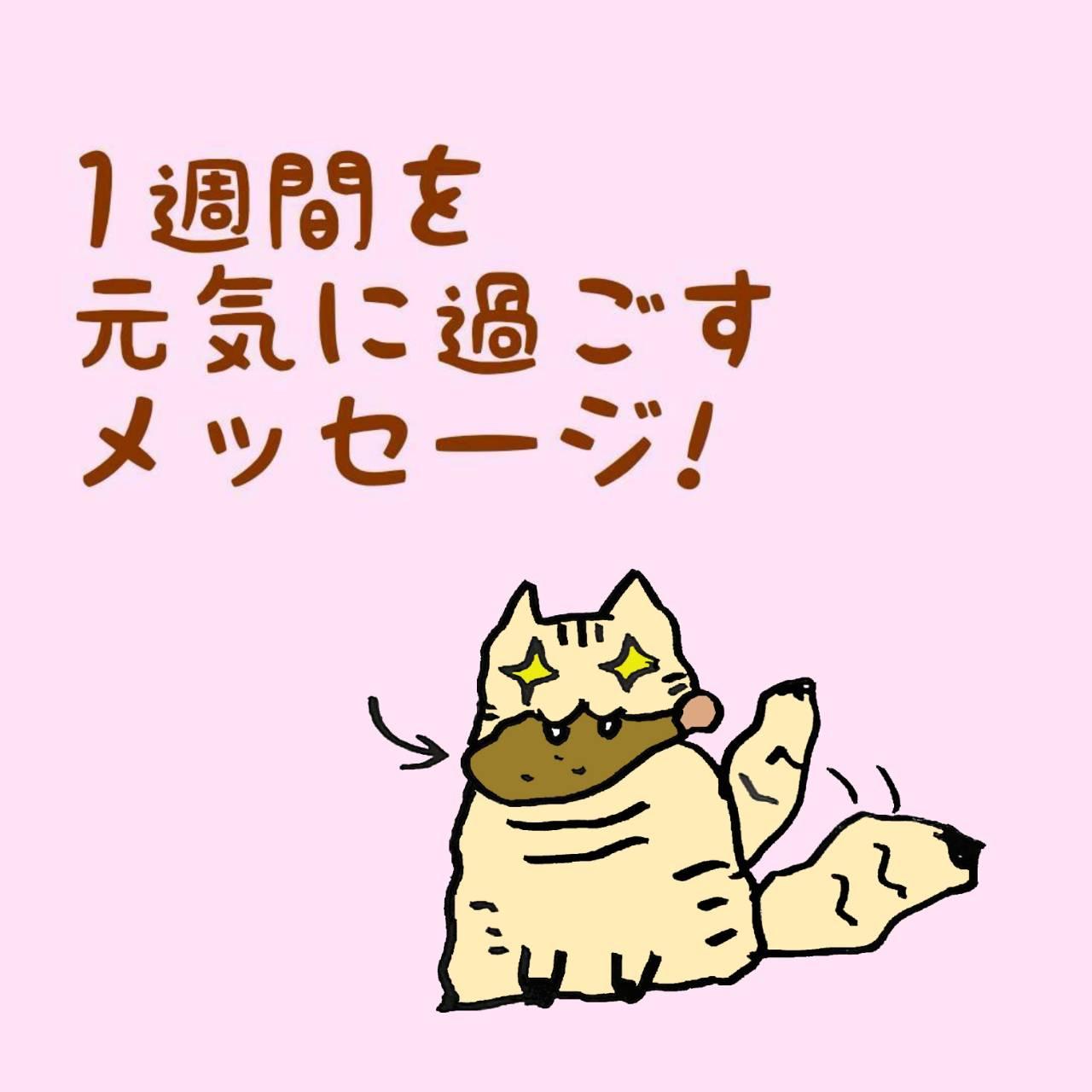 1�T�Ԃ����C�ɉ߂������b�Z�[�W�I