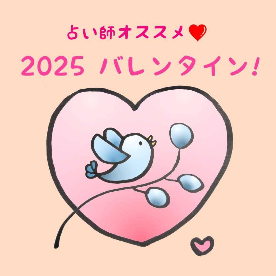 �肢�t�I�X�X���I2025�o�����^�C��