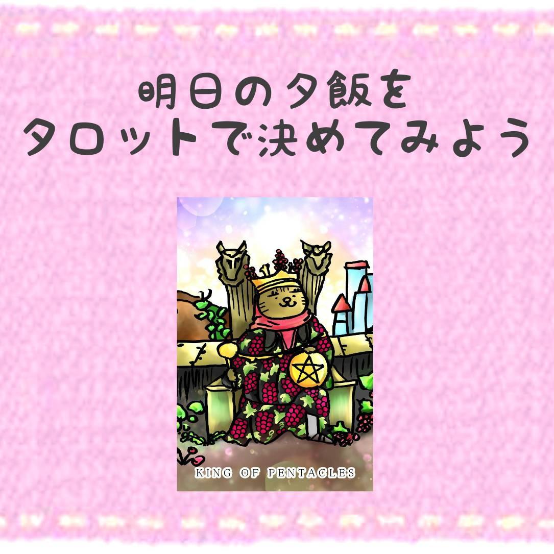 �����̗[�т��^���b�g�Ō��߂Ă݂悤�I