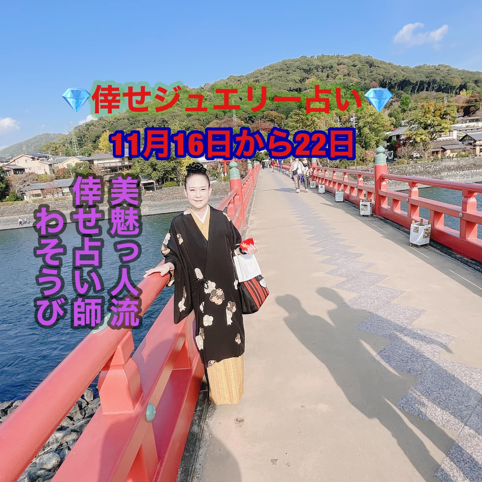 �K���W���G���[�肢�@11��16���`22��