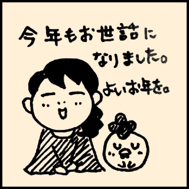 ���N�������b�ɂȂ�܂����B