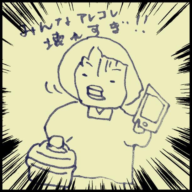 ���X�Ɠd�����Ă���