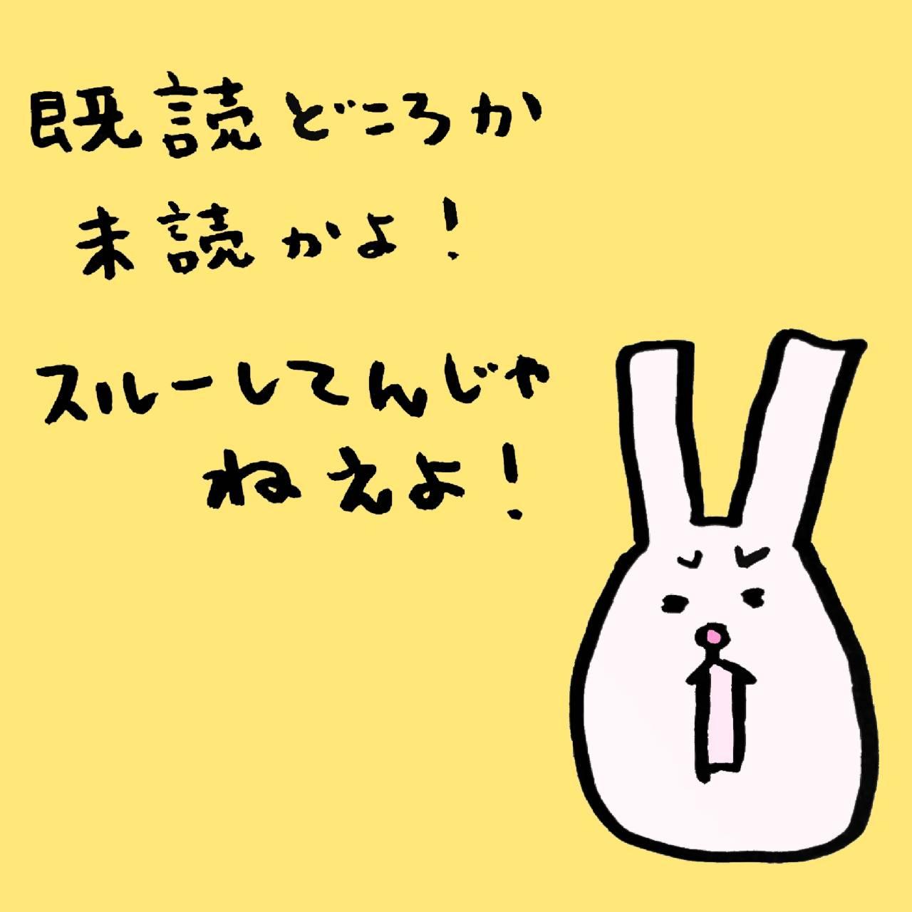 �yLINE�z���ǃX���[�͏I���̍��}�H