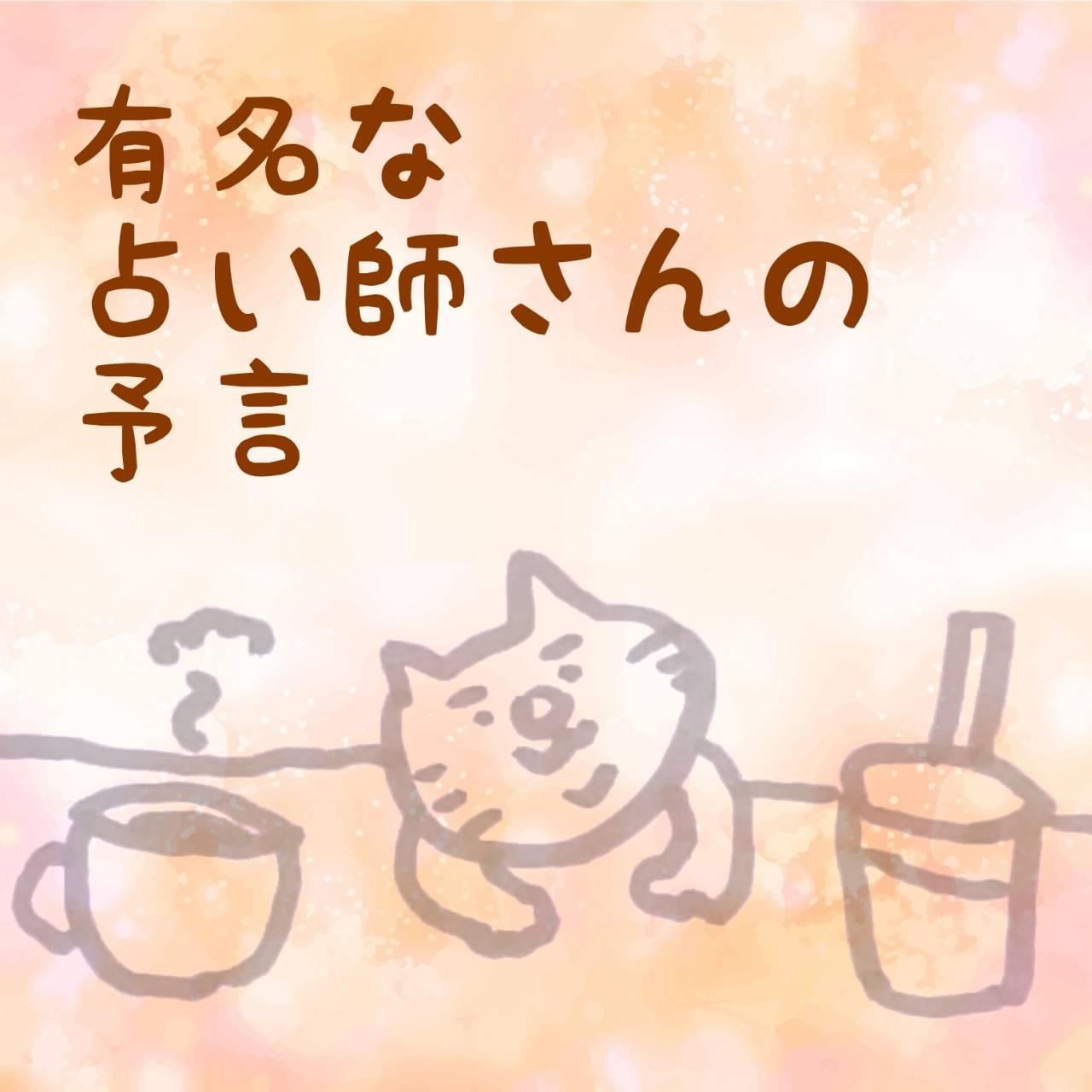 �L���Ȑ肢�t����̗\��