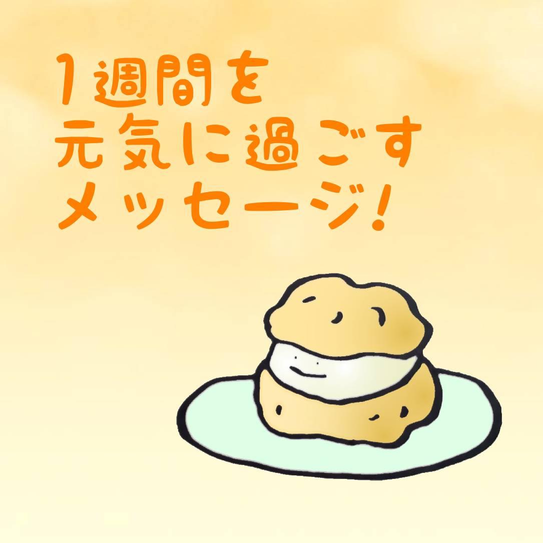 1�T�Ԃ����C�ɉ߂������b�Z�[�W�I