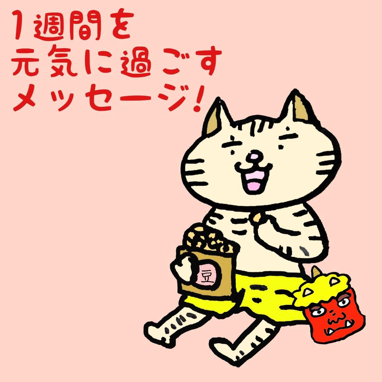 1�T�Ԃ����C�ɉ߂������b�Z�[�W�I