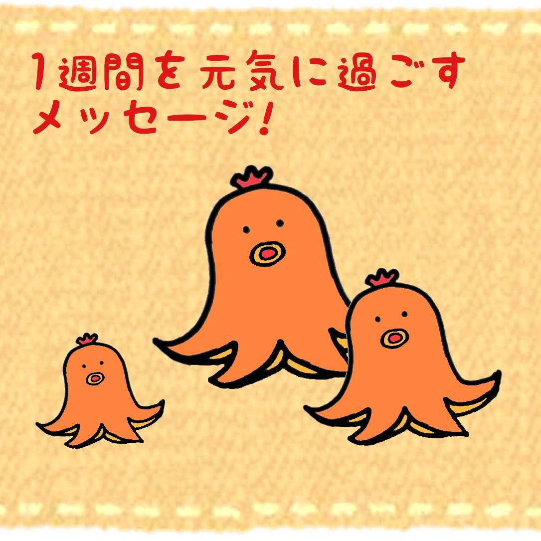 1�T�Ԃ����C�ɉ߂������b�Z�[�W�I