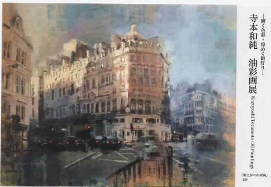 �G��̓W���ɍs���܂����B