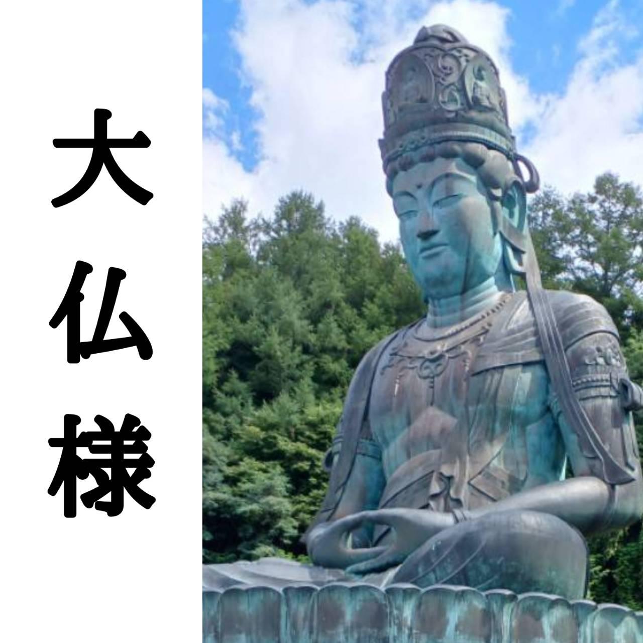 大仏様と海外観光客の皆様方