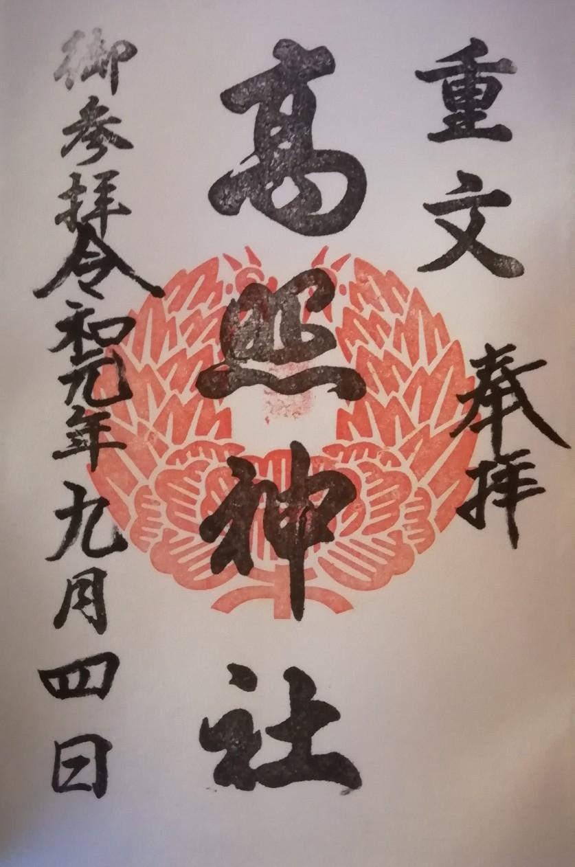 �Ìy�E�Ηz�ٕ҂Q�@���Ɛ_�Ђ̌���