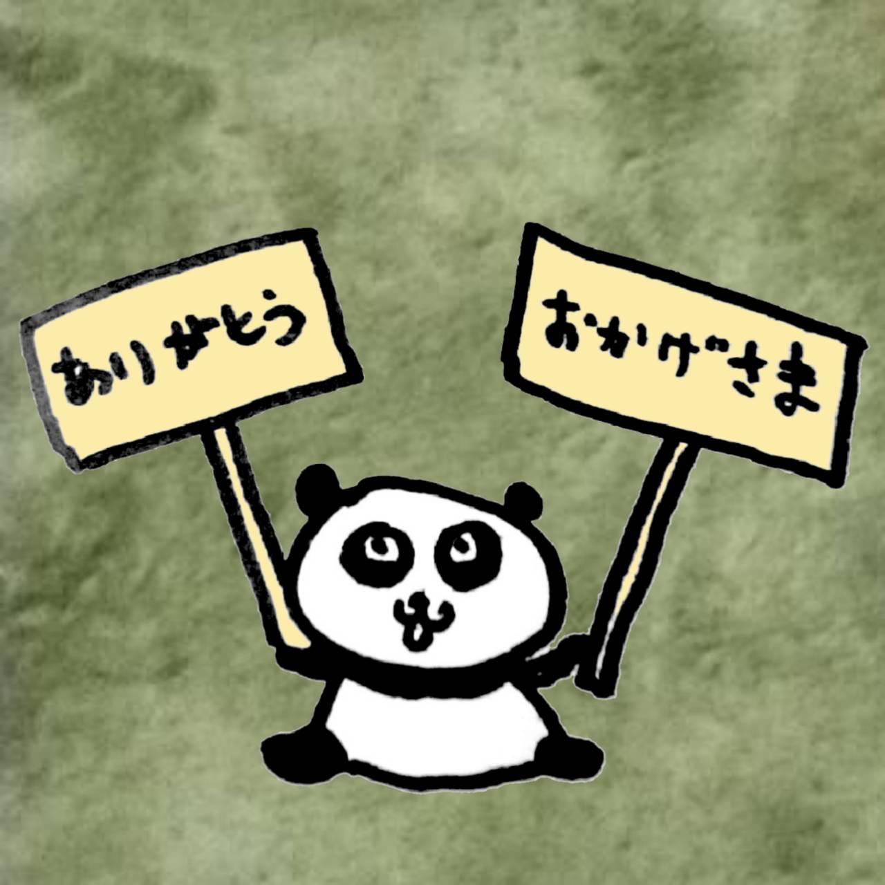 �u���肪�Ƃ��v�Ɓu���������܁v