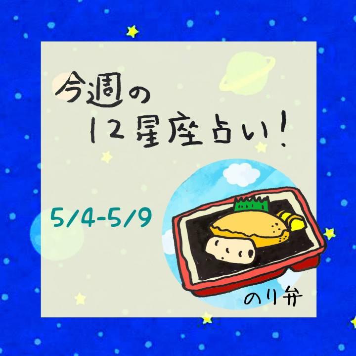 ���T�̃����� �����肢�I5/4-5/9