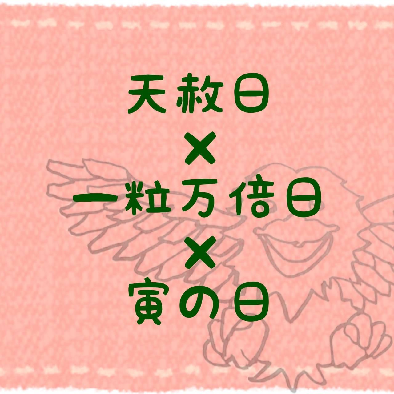 �ŋ��J�^�����V�͓��~�ꗱ���{���~�Ђ̓�