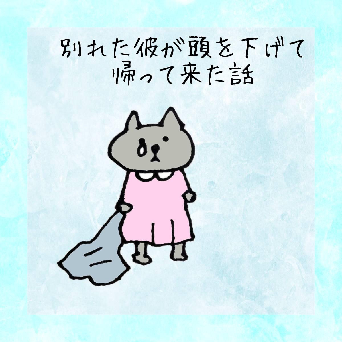 �ʂꂽ�ނ��A���������ċA���ė����b