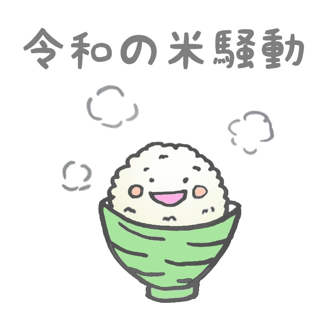 �y�C�ɂȂ�b��z�ߘa�̕đ���