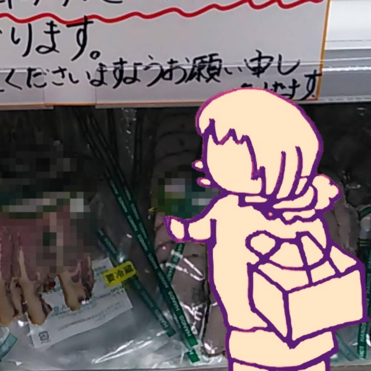 ���̉w�Œ������𔃂��y�ӂ邳�Ƃ̖��z