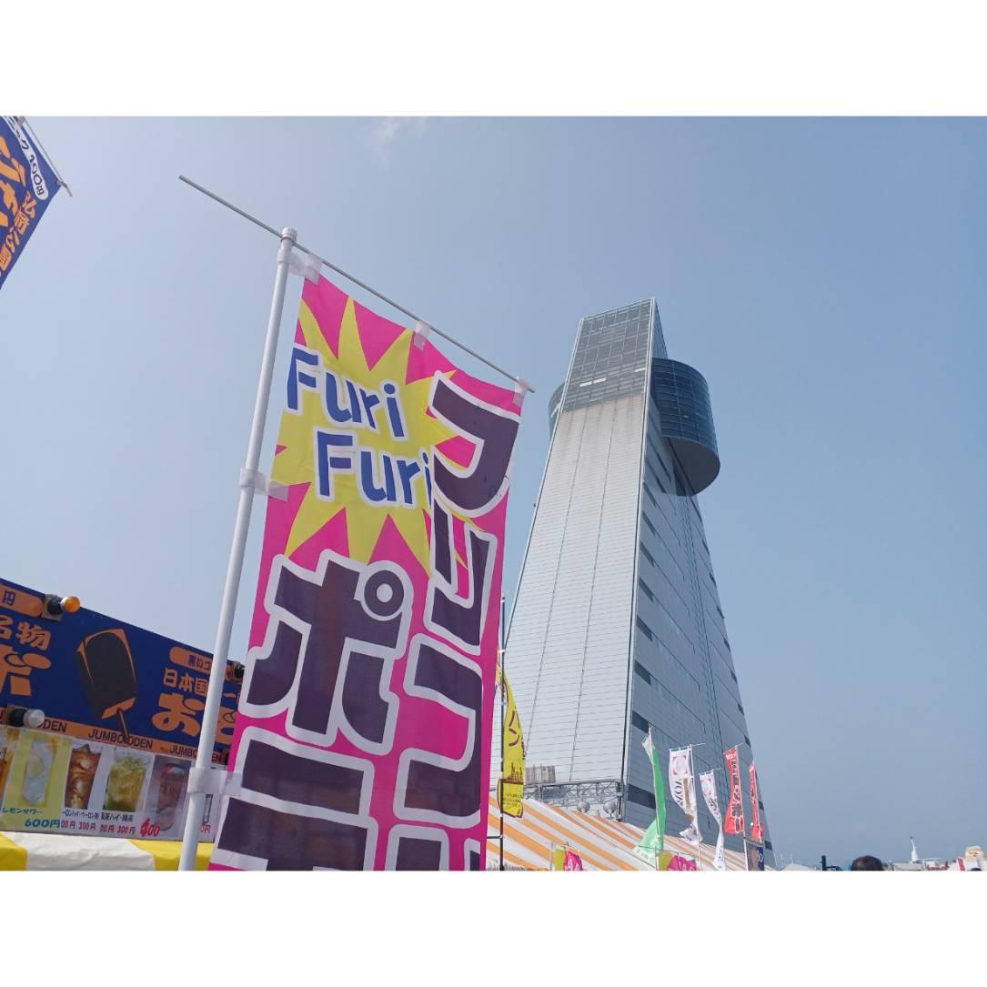 �H����̉��ł��Ղ�