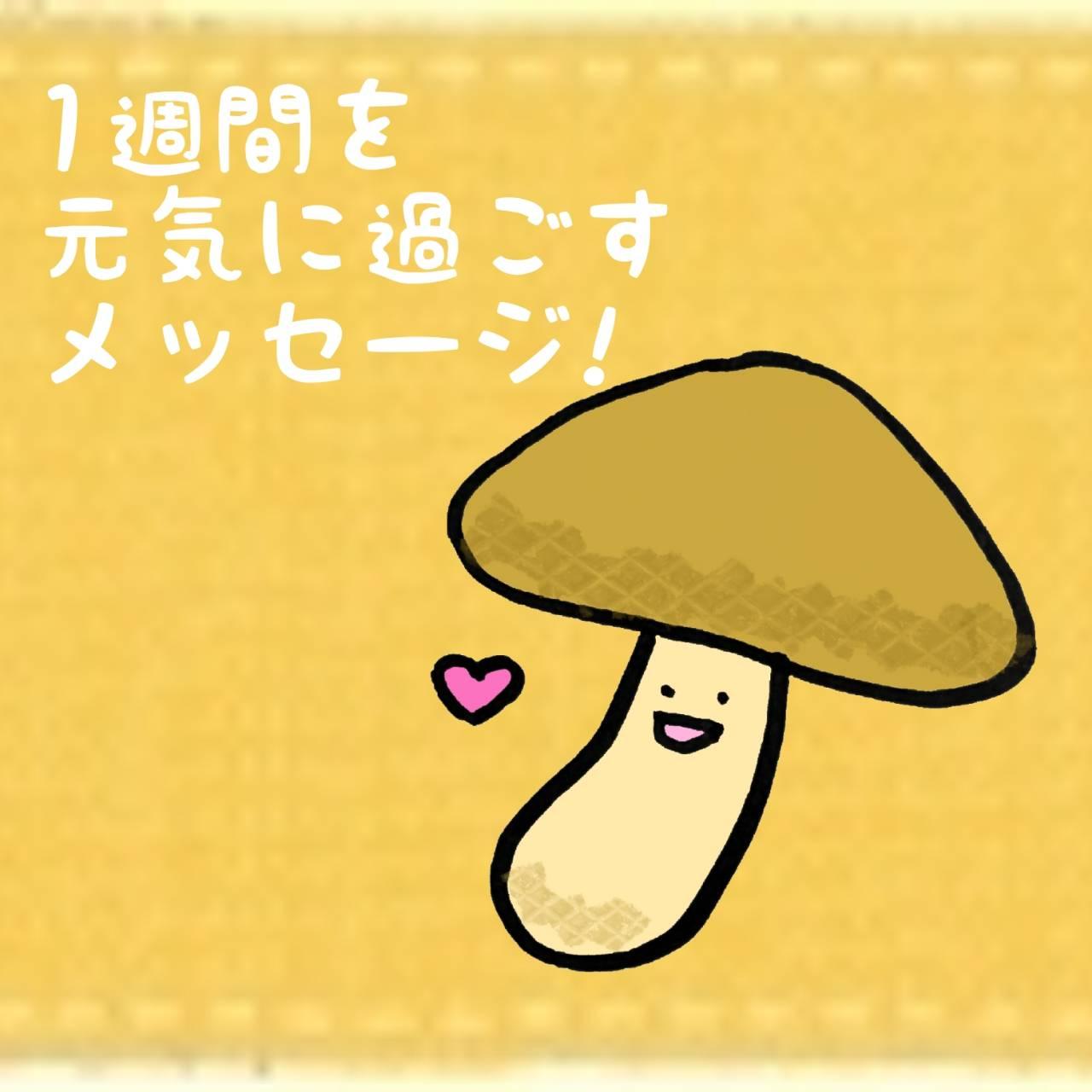 1�T�Ԃ����C�ɉ߂������b�Z�[�W�I