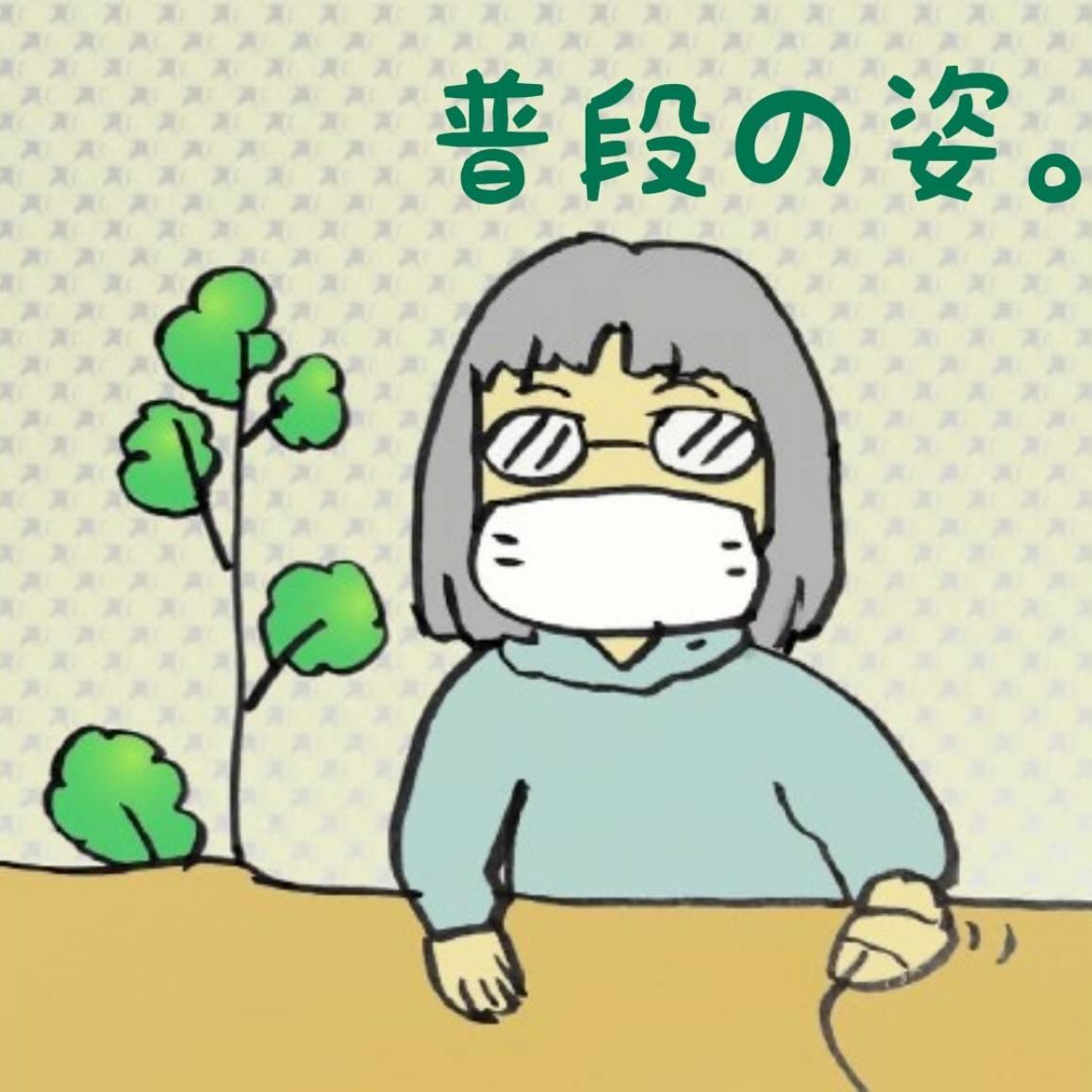 占い師の普段の姿