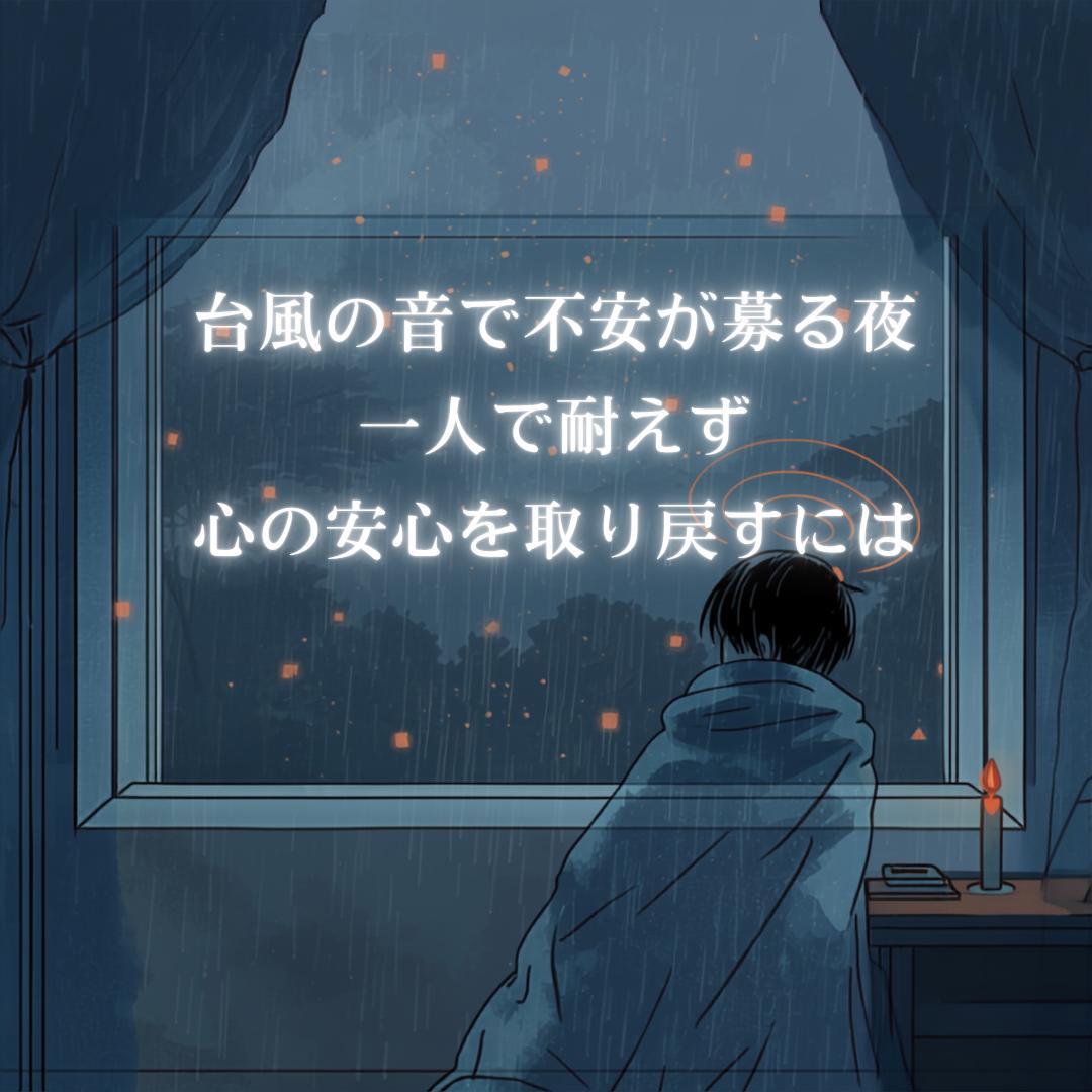 �䕗�̖�Ɍ����I���S�������񂹂���@