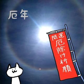 �O��E�{��E���B�y�₩�ɉ߂����q���g