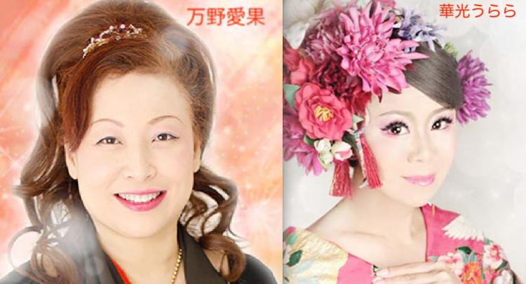 HAPPYフェスに万野愛果と華光うらら