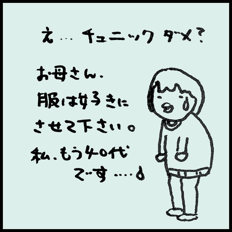 �e�̖ڂ��C�ɂ���40��(-_-)