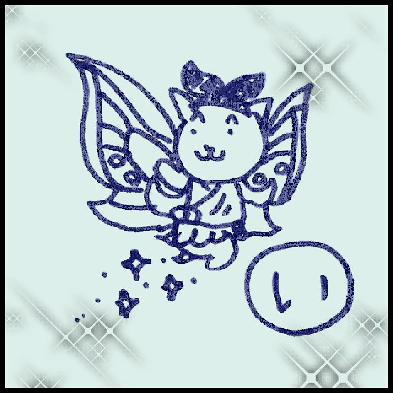 ���邩�邽�u���v