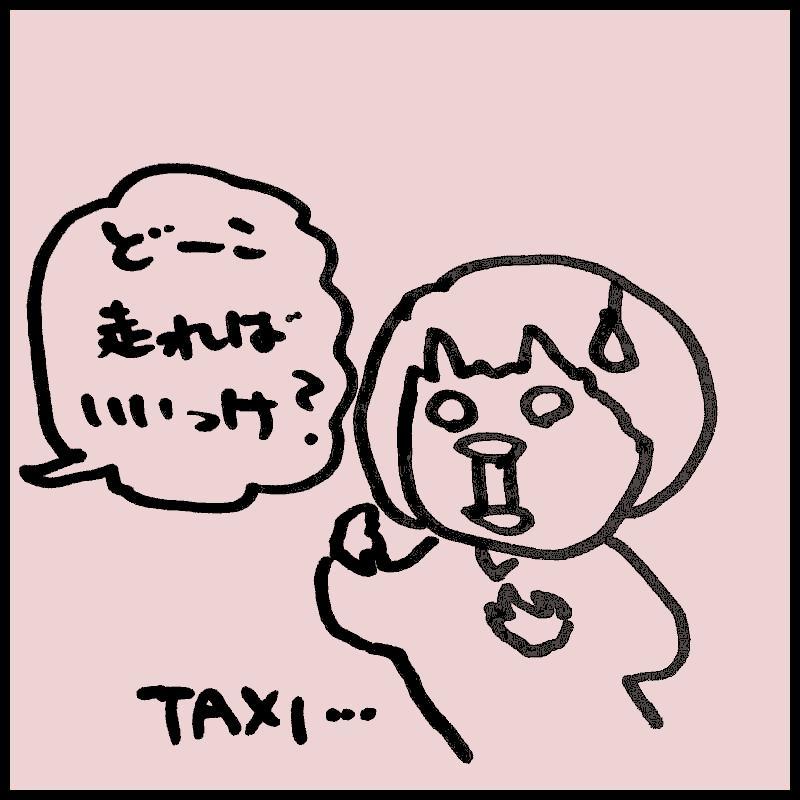 �{�闷�s�҂P�@�ً}���ԁB���ԏ��T���I