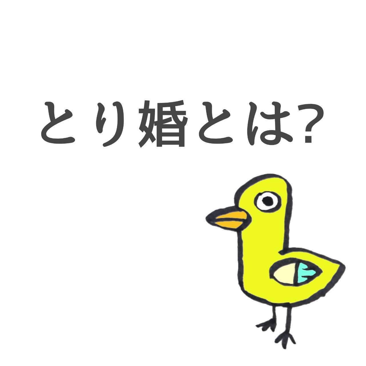 �Ƃ肠���������H�u�Ƃ荥�v�ɂ���