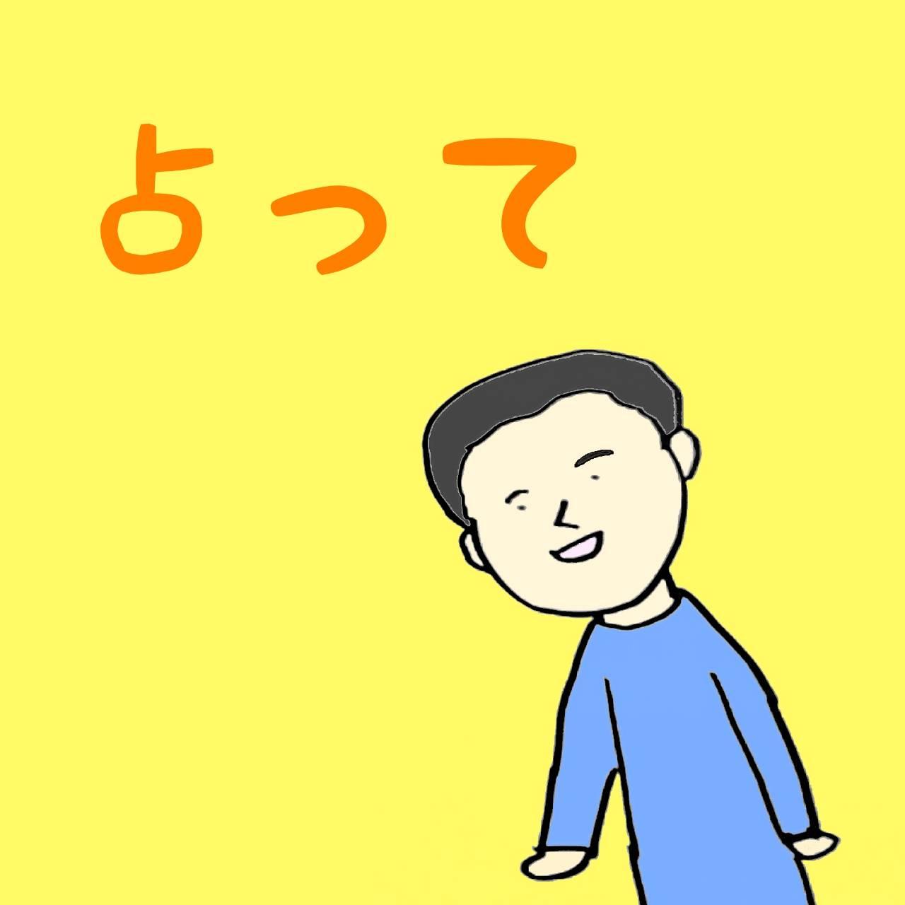 �˂��A���΂����B����ā�