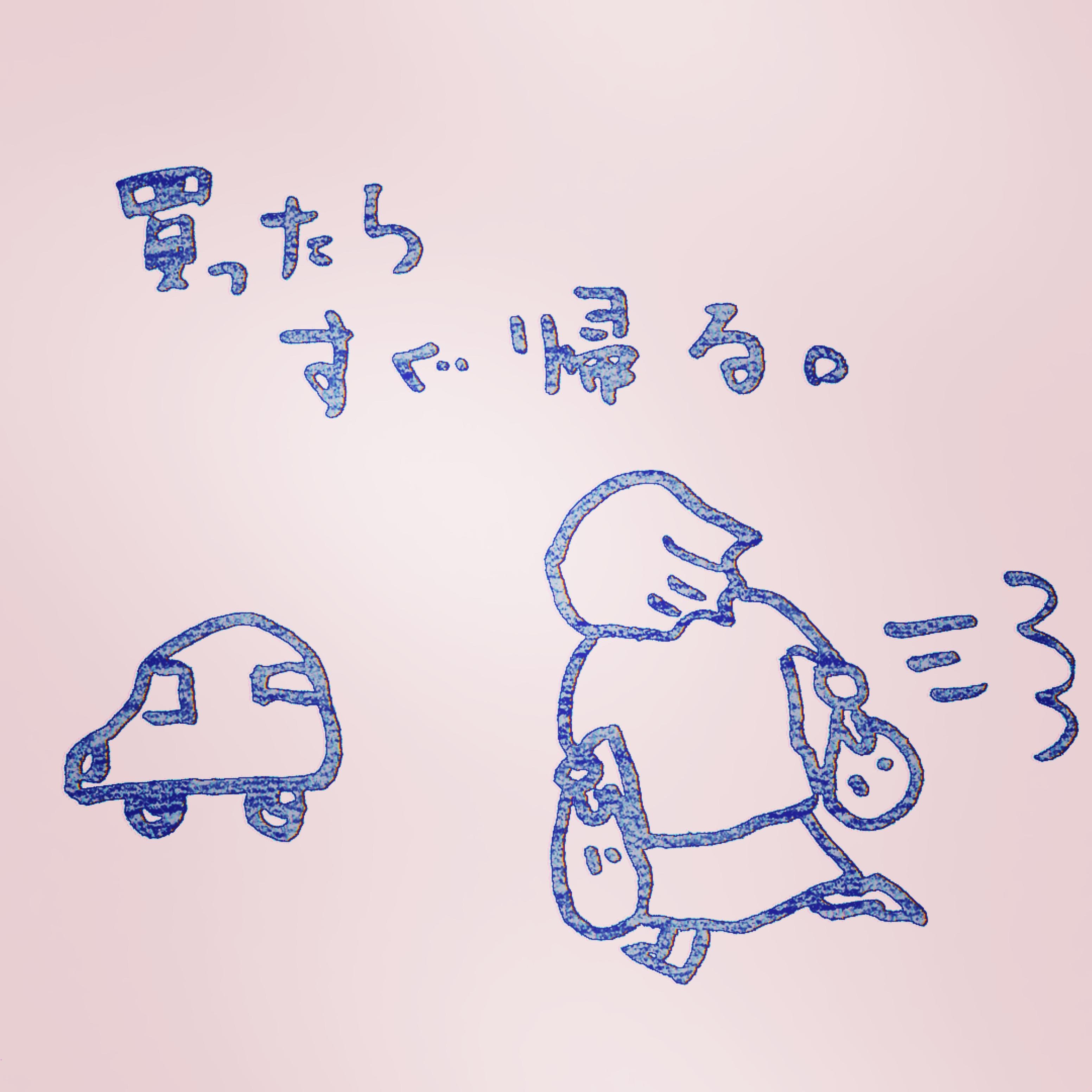 ���O�ɍs���Ȃ�����Ȗ�