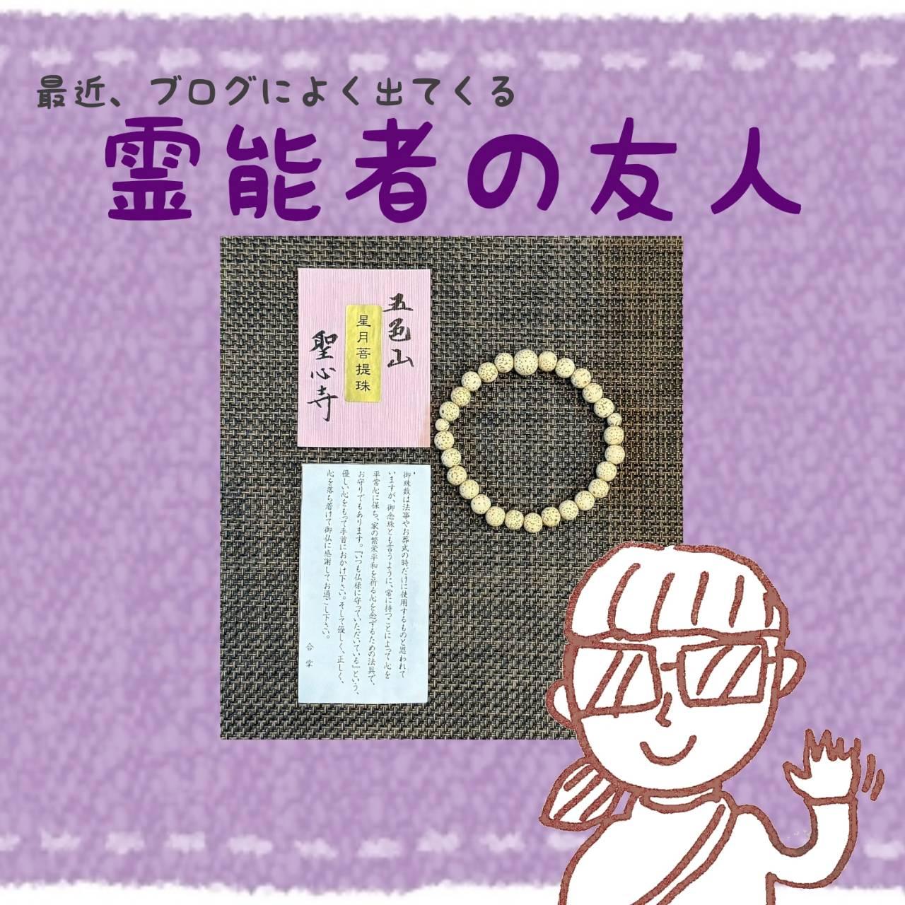 �u���O�ɏo�Ă����\�҂̗F�l�̘b