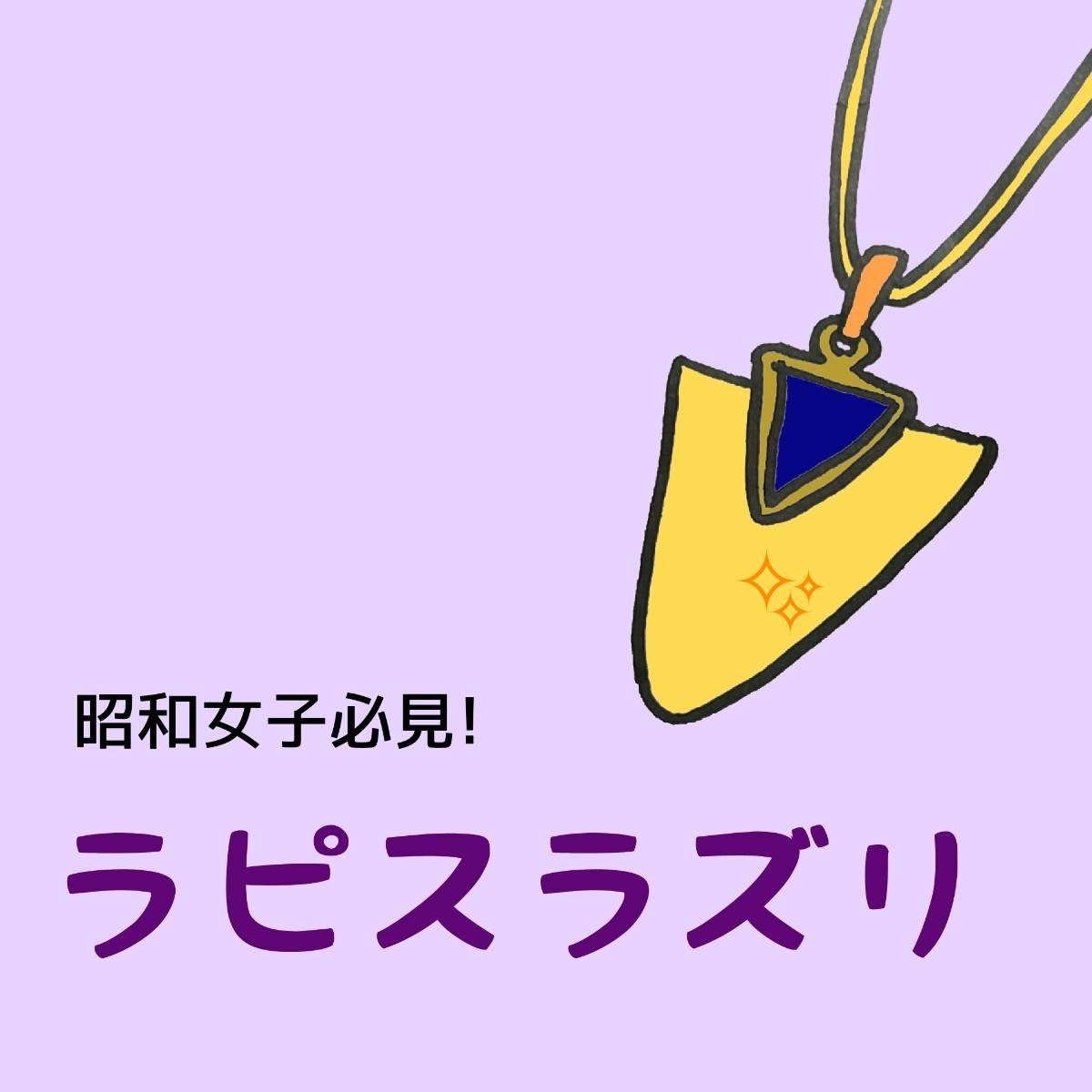 ���a���q�K���I����̃��s�X���Y���I