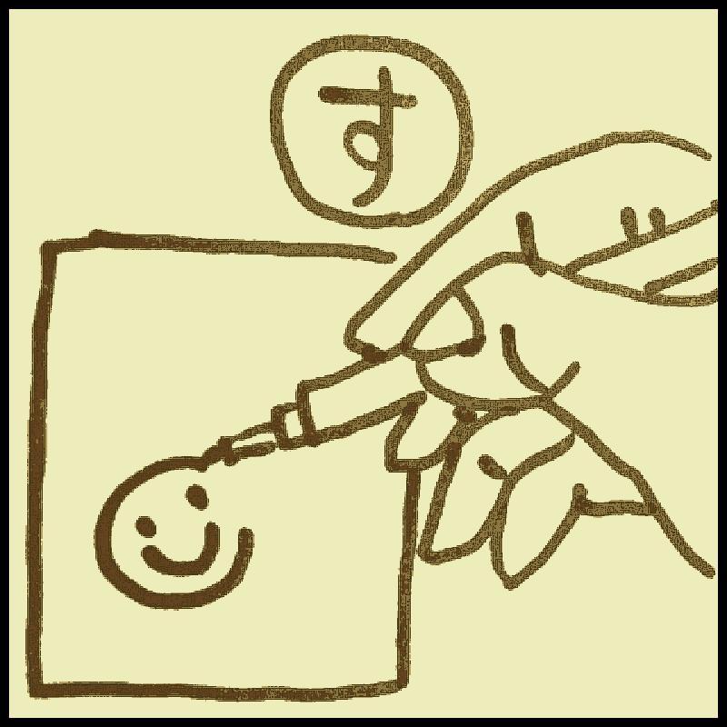 ���邩�邽�u���v