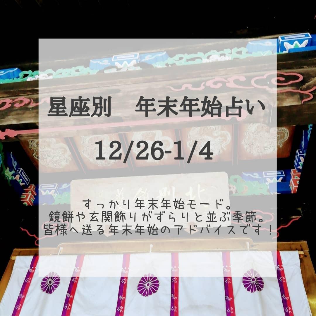 �����ʁ@�N���N�n�肢12/26-1/4