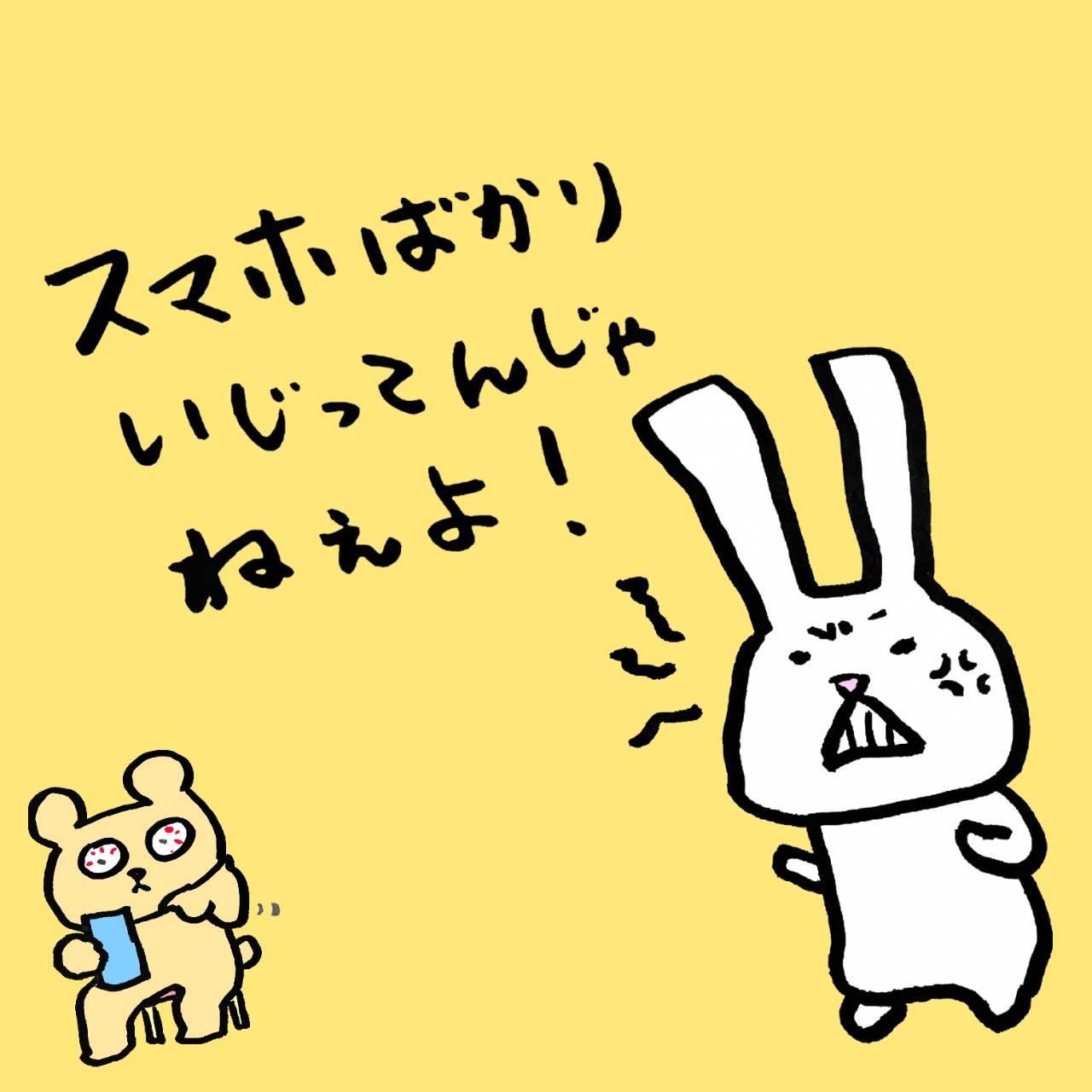 �y�܂��X�}�z����z�ނ��g�т΂���̗��R