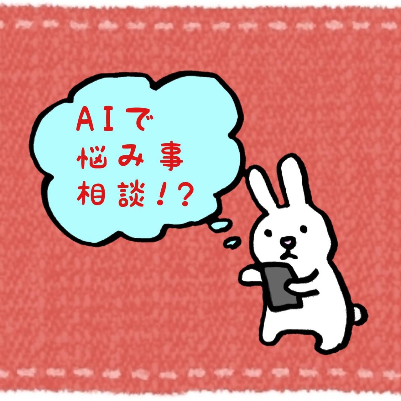 AI�ŔY�ݎ����k�c�I�H