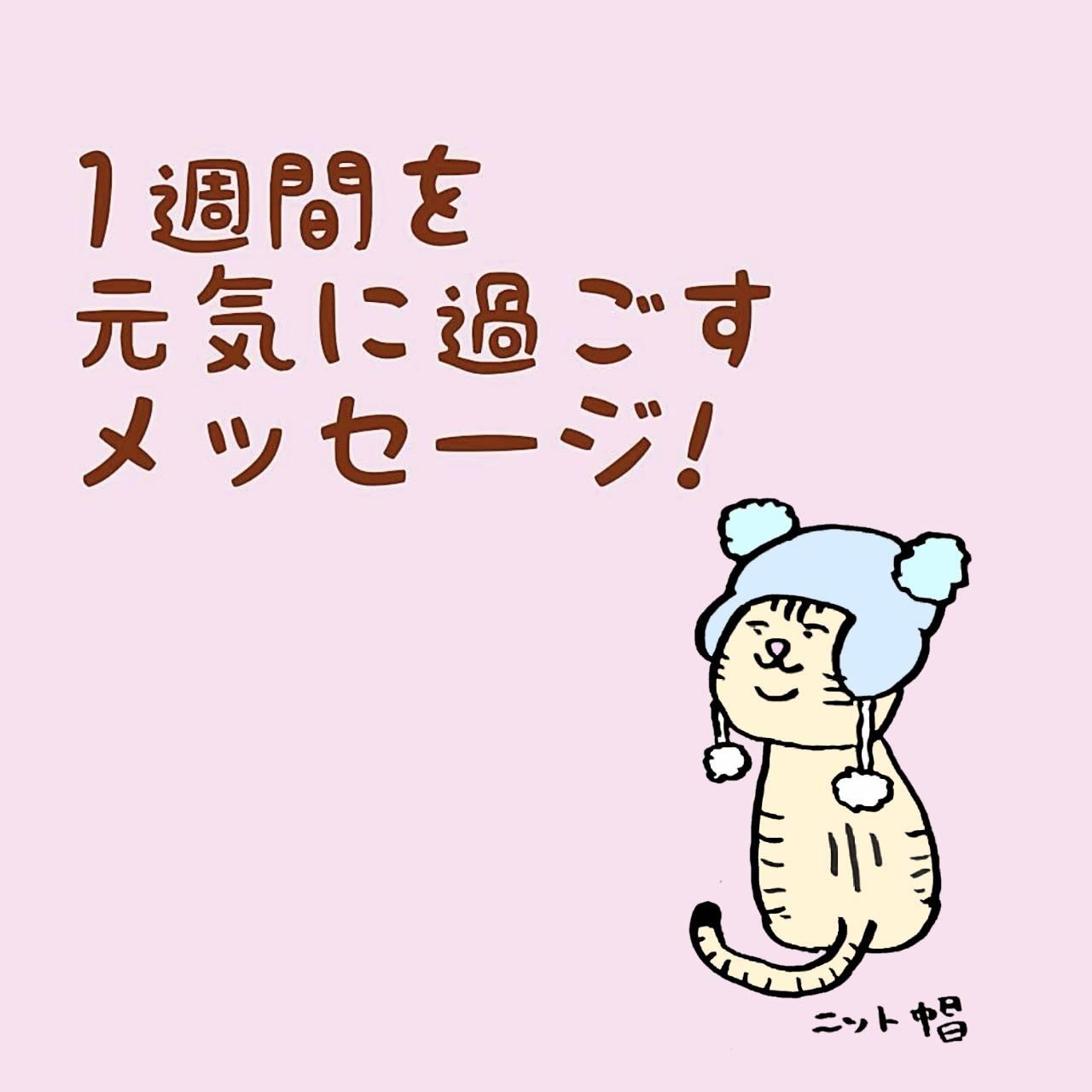 1�T�Ԃ����C�ɉ߂������b�Z�[�W