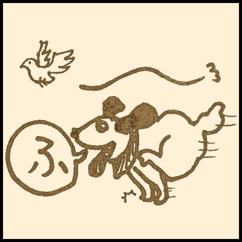 ���邩�邽�u�Ӂv