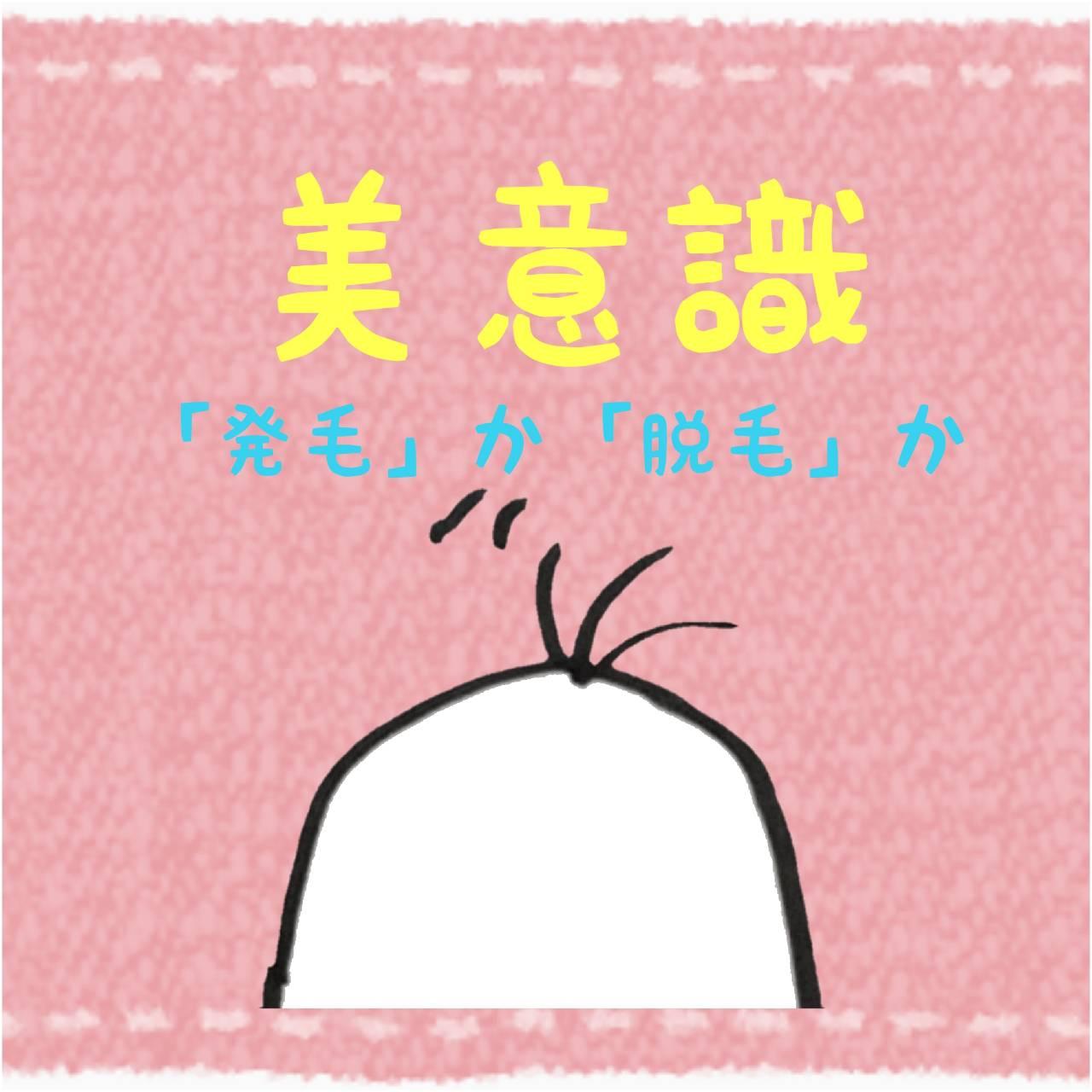 ���߂悤�A���ӎ��I�u�E�сv�Ɓu���сv