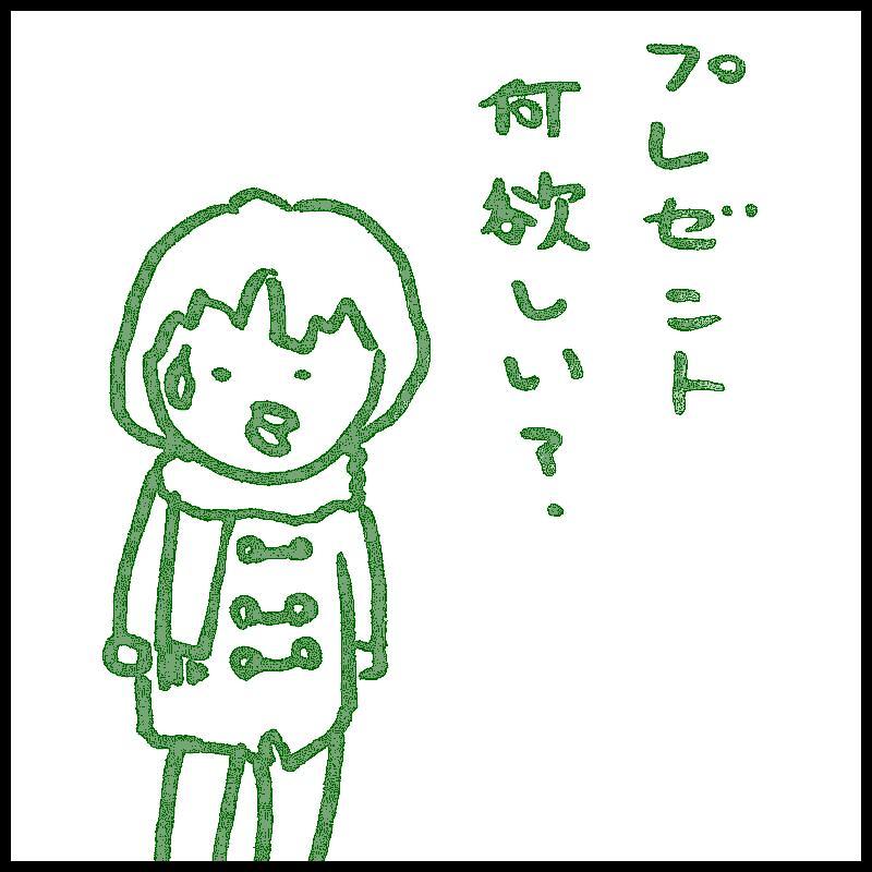 �j���ɕ����Ă݂��IXmas�v���[���g�́H